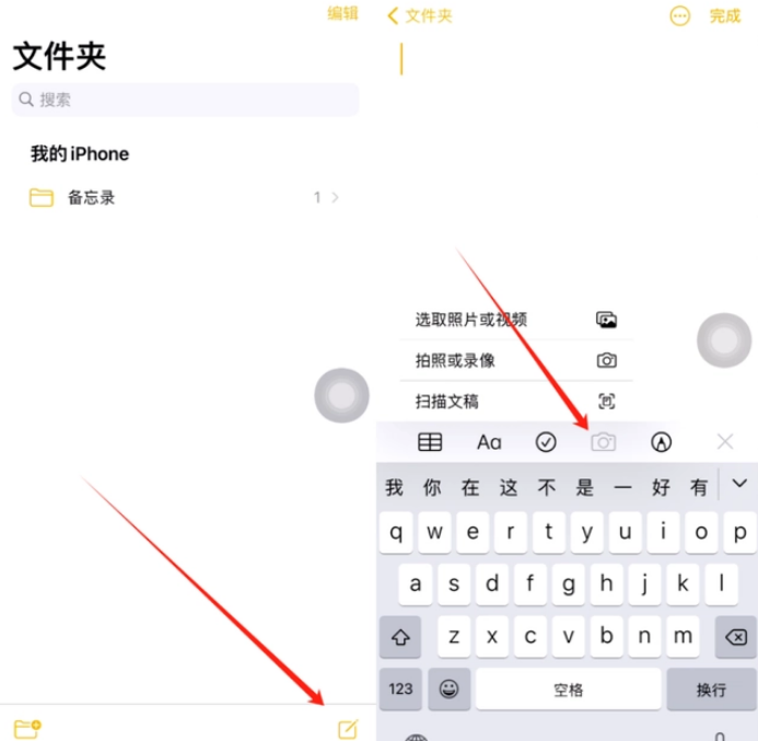 苏尼特右苹果维修网点分享怎么使用iPhone备忘录扫描证件 