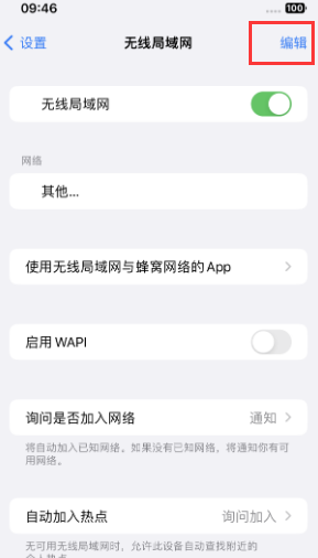 苏尼特右苹果Wifi维修分享iPhone怎么关闭公共网络WiFi自动连接 