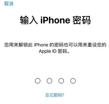 苏尼特右苹果15维修网点分享iPhone 15六位密码怎么改四位 