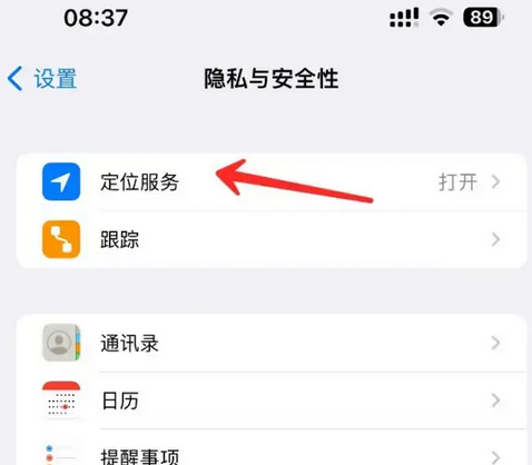 苏尼特右苹果客服中心分享iPhone 输入“发现石油”触发定位