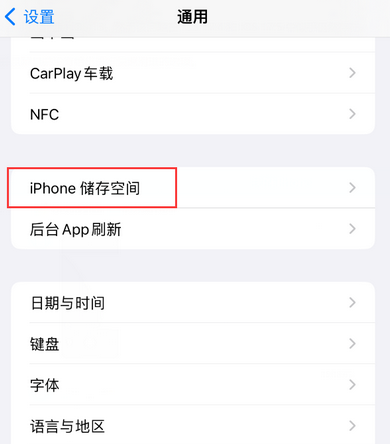 苏尼特右iPhone系统维修分享iPhone储存空间系统数据占用过大怎么修复 