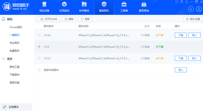 苏尼特右苹果12维修站分享为什么推荐iPhone12用户升级iOS17.4