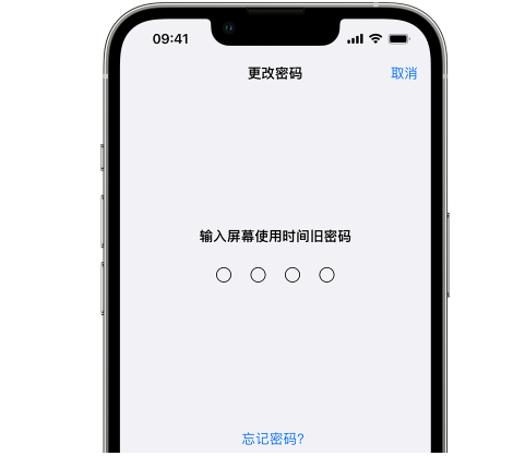 苏尼特右iPhone屏幕维修分享iPhone屏幕使用时间密码忘记了怎么办 