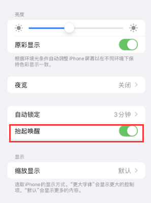 苏尼特右苹果授权维修站分享iPhone轻点无法唤醒怎么办