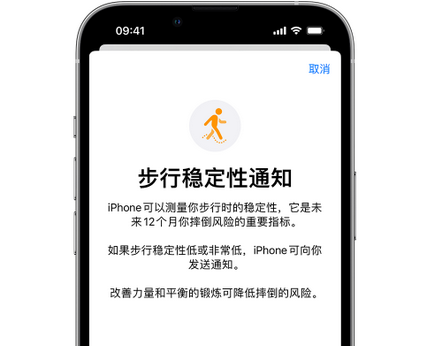 苏尼特右iPhone手机维修如何在iPhone开启'步行稳定性通知' 