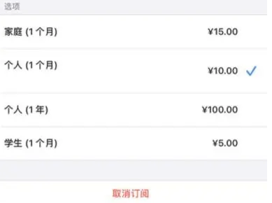 苏尼特右apple维修店分享Apple Music怎么取消自动收费