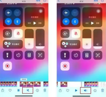 苏尼特右苹果15维修网点分享iPhone15录屏没有声音怎么办 