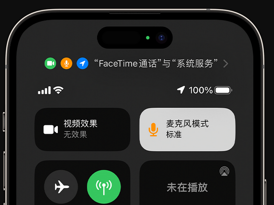 苏尼特右苹果授权维修网点分享iPhone在通话时让你的声音更清晰 