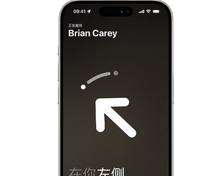 苏尼特右苹果15维修iPhone15使用“查找”与朋友见面