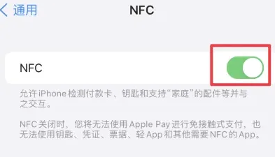 苏尼特右苹果维修服务分享iPhone15NFC功能开启方法 