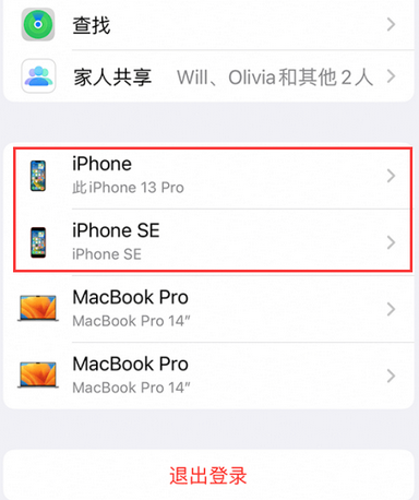 苏尼特右苹苏尼特右果维修网点分享iPhone如何查询序列号