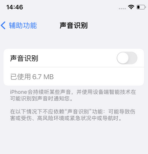 苏尼特右苹果锁屏维修分享iPhone锁屏时声音忽大忽小调整方法