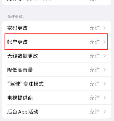 苏尼特右appleID维修服务iPhone设置中Apple ID显示为灰色无法使用