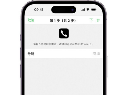 苏尼特右apple维修店分享如何通过iCloud网页查找iPhone位置