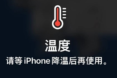 苏尼特右苹苏尼特右果维修站分享iPhone手机发烫严重怎么办