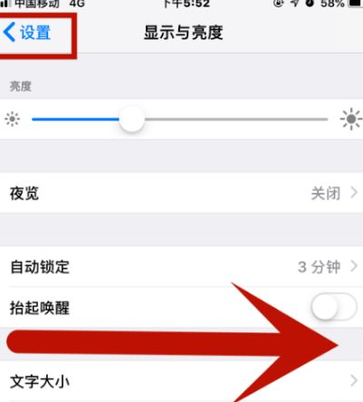 苏尼特右苹果维修网点分享iPhone快速返回上一级方法教程 