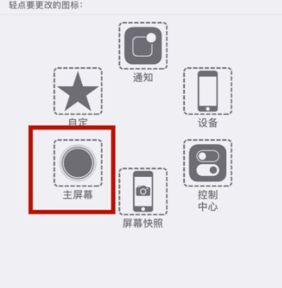 苏尼特右苹苏尼特右果维修网点分享iPhone快速返回上一级方法教程