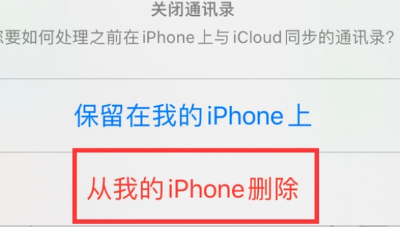 苏尼特右苹果14维修站分享iPhone14如何批量删除联系人 