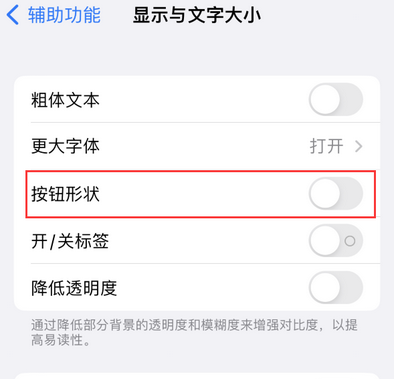 苏尼特右苹果换屏维修分享iPhone屏幕上出现方块按钮如何隐藏