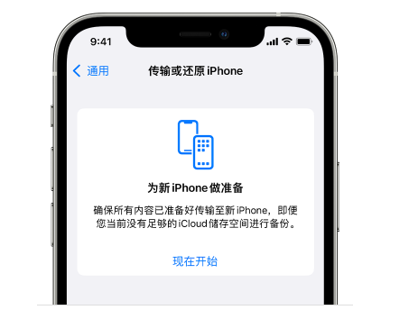 苏尼特右苹果14维修网点分享iPhone14如何增加iCloud临时免费空间 