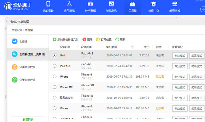 苏尼特右苹果14维修网点分享iPhone14如何增加iCloud临时免费空间