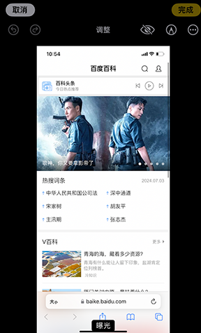 苏尼特右iPhone维修服务分享iPhone怎么批量修图