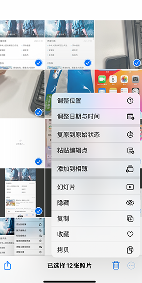 苏尼特右iPhone维修服务分享iPhone怎么批量修图