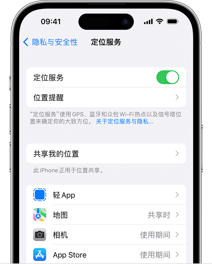 苏尼特右苹果维修网点分享如何在iPhone上阻止个性化广告投放 