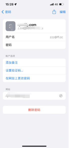 苏尼特右苹果14服务点分享iPhone14忘记APP密码快速找回方法 