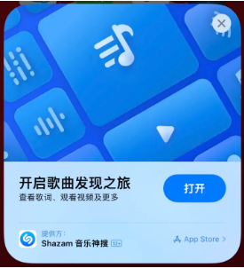 苏尼特右苹果14维修站分享iPhone14音乐识别功能使用方法 