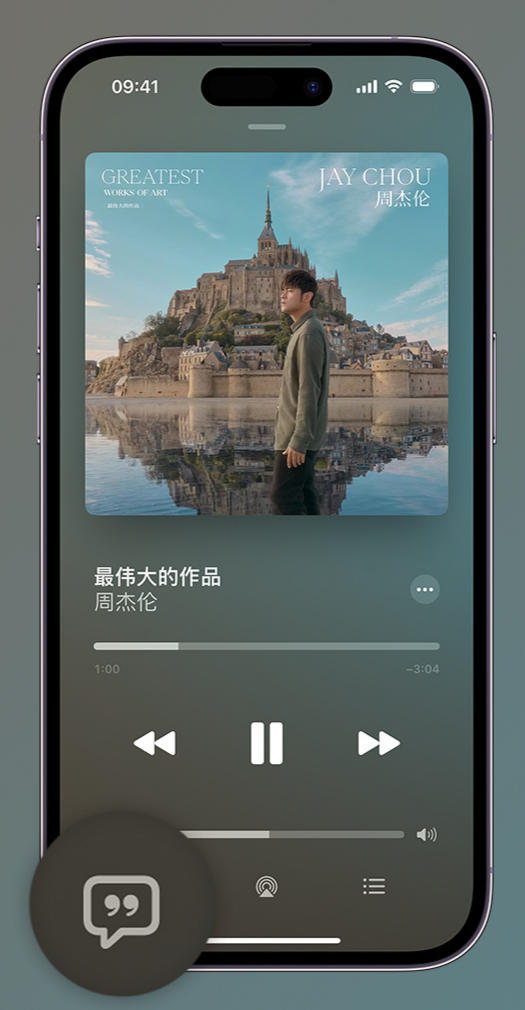 苏尼特右iphone维修分享如何在iPhone上使用Apple Music全新唱歌功能 