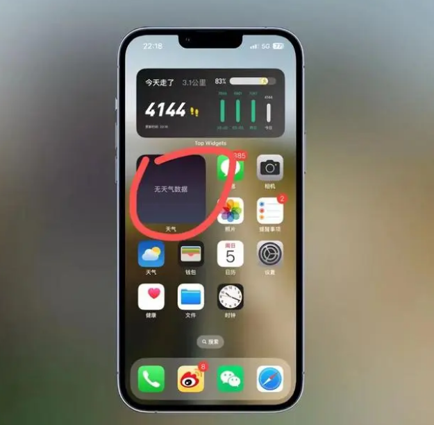 苏尼特右苹果手机维修分享:iOS16主屏幕天气小组件无法正常工作怎么办？ 