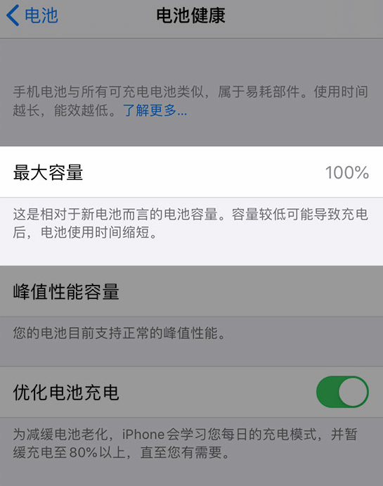 苏尼特右苹果维修网点分享iPhone 14 小技巧：关注手机电池健康状况 