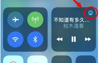 苏尼特右苹果14维修分享iPhone14连接两副耳机听歌方法教程 