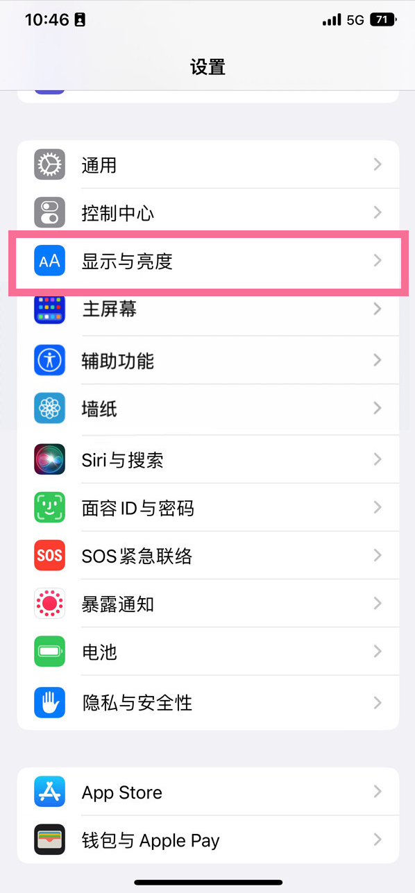 苏尼特右苹果14维修店分享iPhone14 plus如何设置护眼模式 