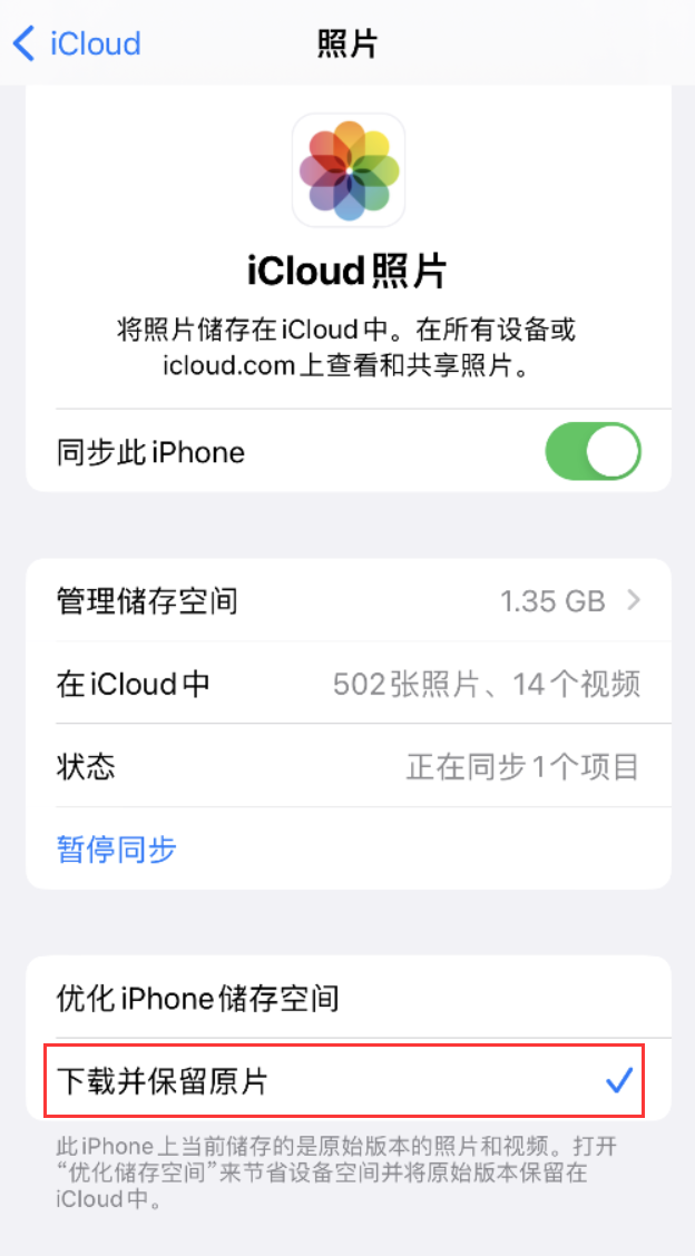 苏尼特右苹果手机维修分享iPhone 无法加载高质量照片怎么办 