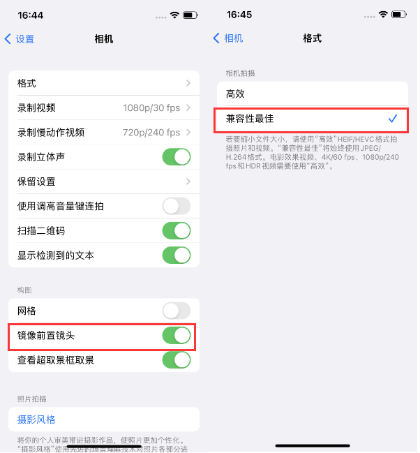 苏尼特右苹果14维修分享iPhone14到手后要做的设置 