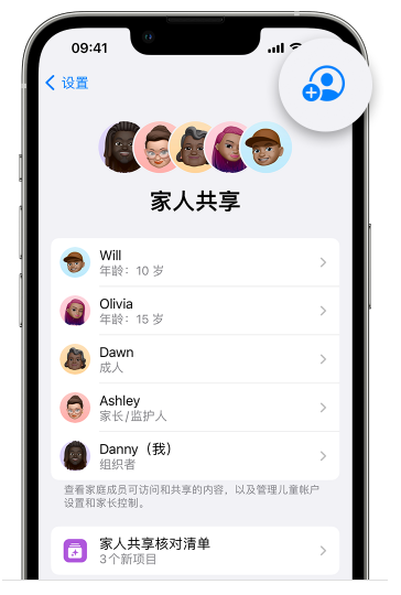 苏尼特右苹果维修网点分享iOS 16 小技巧：通过“家人共享”为孩子创建 Apple ID 