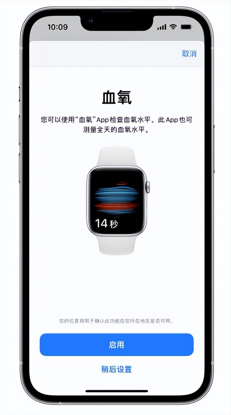 苏尼特右苹果14维修店分享使用iPhone 14 pro测血氧的方法 