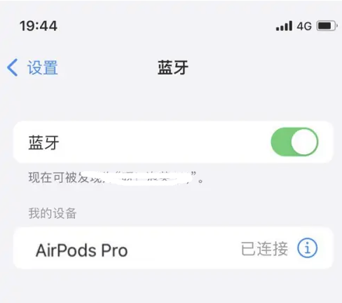 苏尼特右苹果维修网点分享AirPods Pro连接设备方法教程 