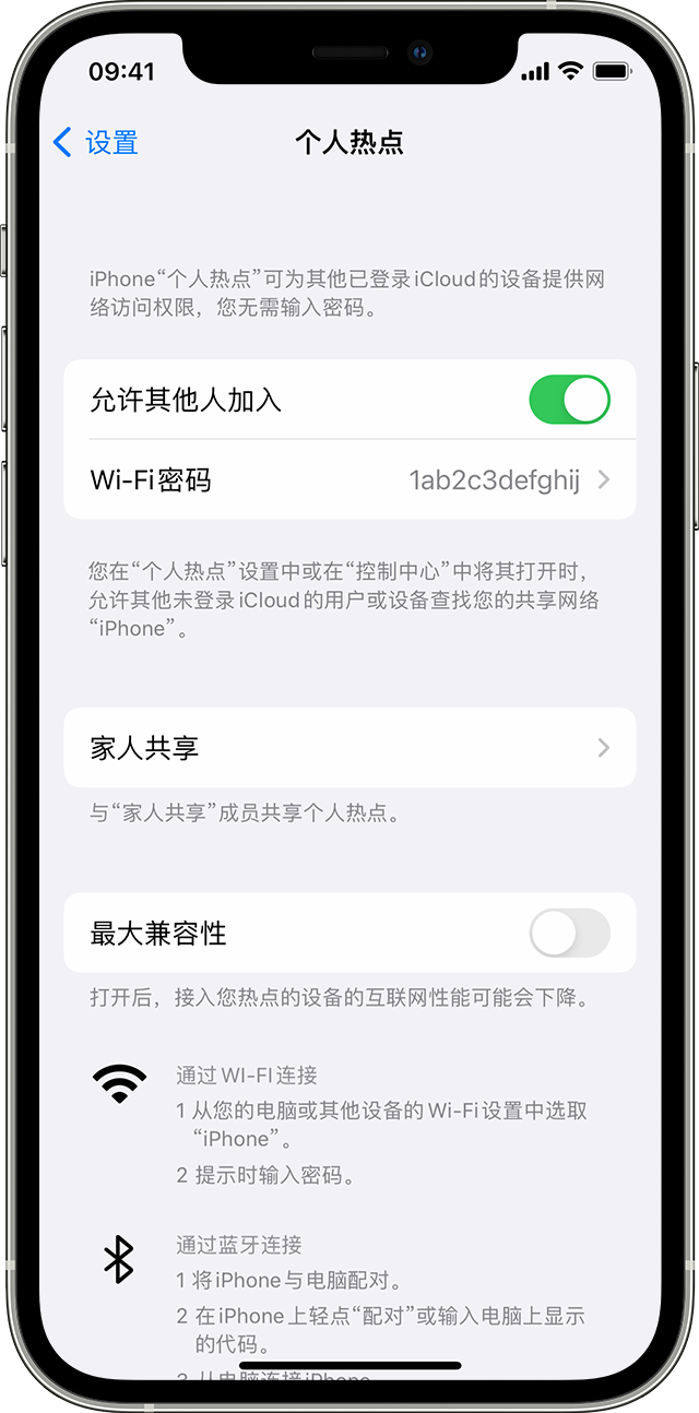 苏尼特右苹果14维修分享iPhone 14 机型无法开启或使用“个人热点”怎么办 