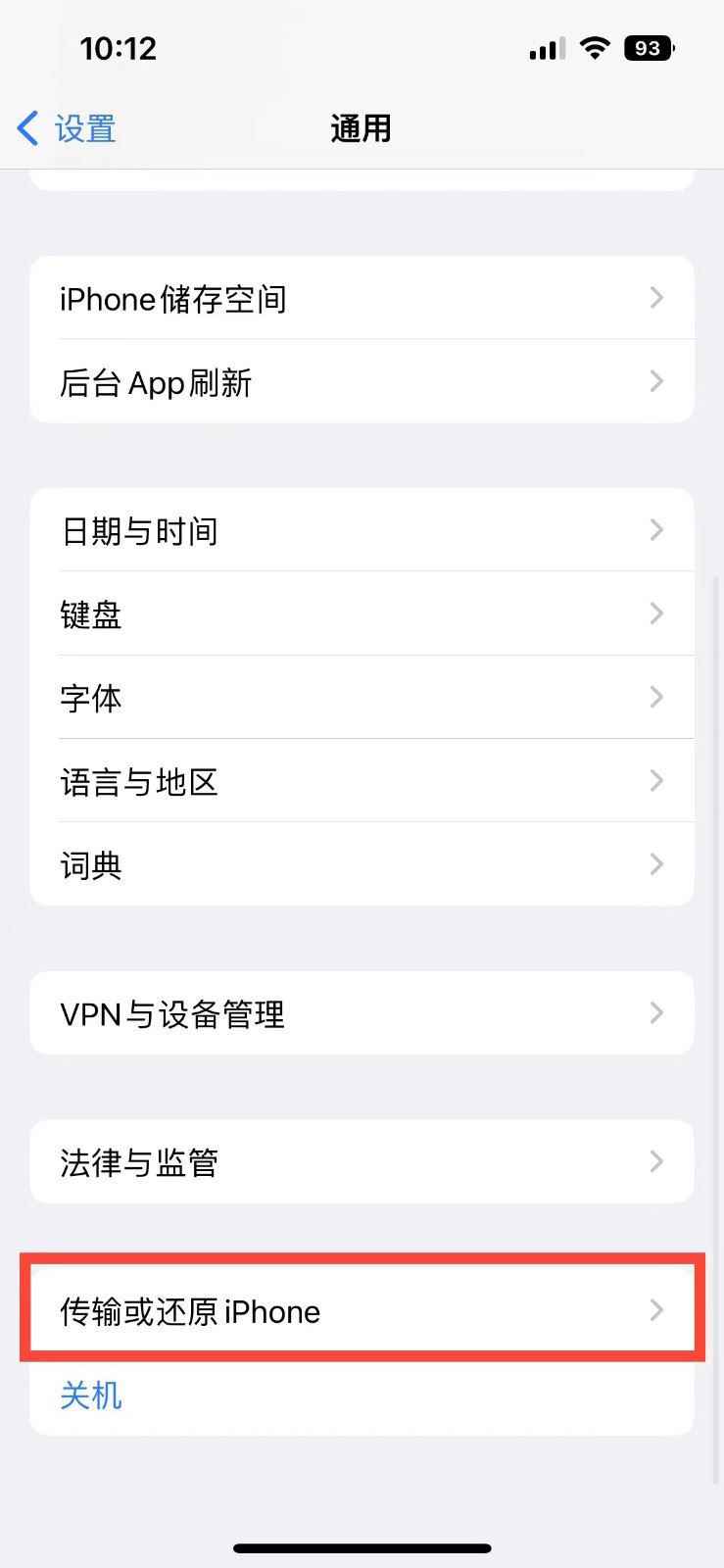 苏尼特右苹果14维修店分享iPhone 14还原主屏幕布局方法 