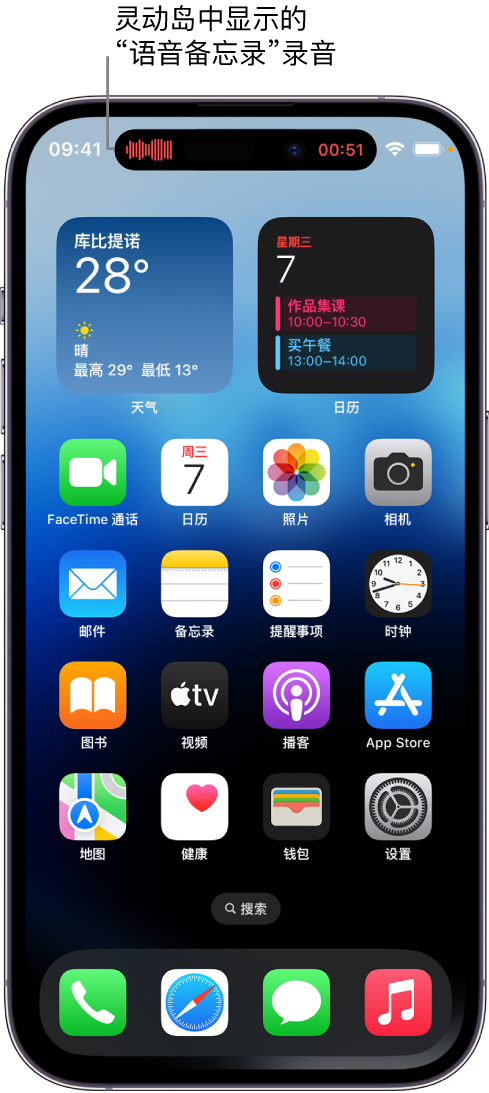 苏尼特右苹果14维修分享在 iPhone 14 Pro 机型中查看灵动岛活动和进行操作 