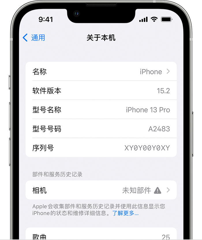 苏尼特右苹果维修分享iPhone 出现提示相机“未知部件”是什么原因？ 