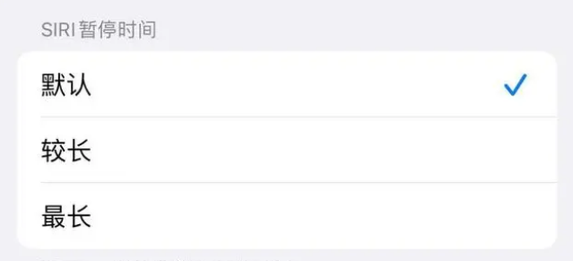 苏尼特右苹果维修分享iOS 16上隐藏的Siri的四种新用法 