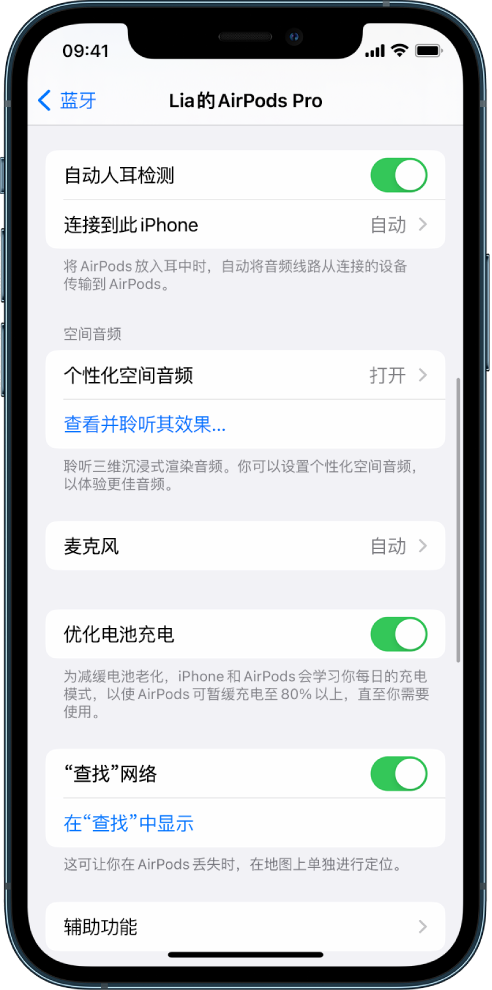 苏尼特右苹果手机维修分享如何通过 iPhone “查找”功能定位 AirPods 