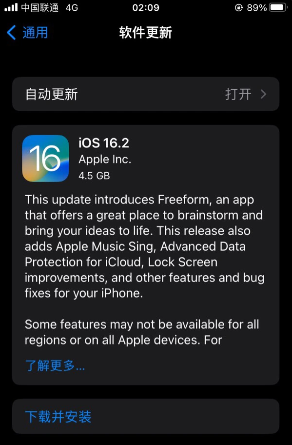 苏尼特右苹果服务网点分享为什么说iOS 16.2 RC版非常值得更新 