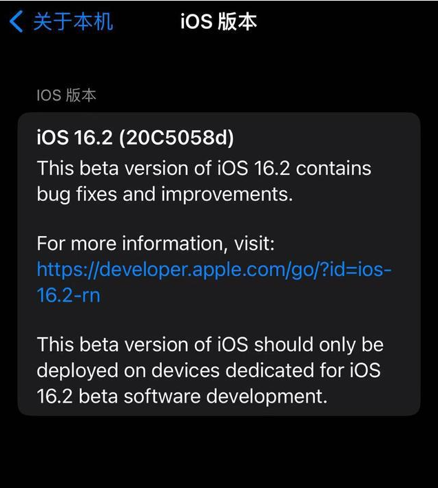 苏尼特右苹果手机维修分享iOS16.2beta4更新内容及升级建议 