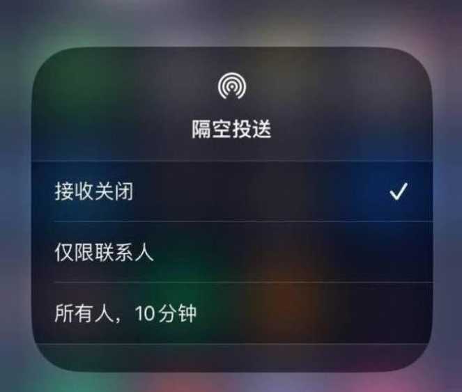 苏尼特右苹果14维修分享iPhone 14 Pro如何开启隔空投送 