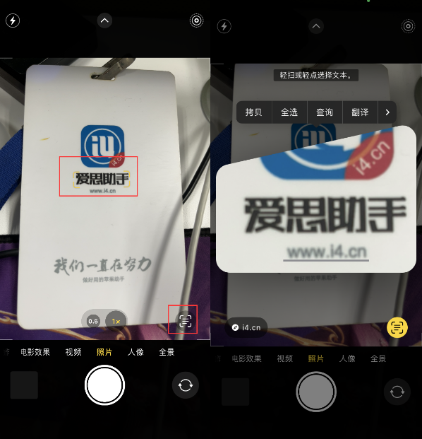 苏尼特右苹果手机维修分享升级iOS 16后如何通过相机翻译文本 